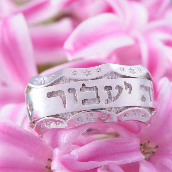 Кольцо царя Соломона на иврите из серебра